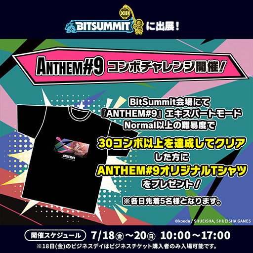 ꡼ No.002Υͥ / ѼҥॺBitSummit the 13th׽Ÿο饤ȡANTHEM#9פοǥξܺپȯɽץ쥤
