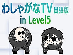 「メガトン級ムサシW」,ロボのカスタマイズや戦闘シーンを収録した最新PVが公開に。TGS 2023最終日には「わしゃがなTV出張版」も開催決定