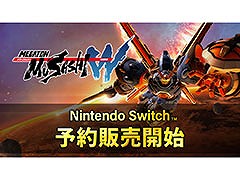 「メガトン級ムサシW(ワイアード)」,Switch版の予約受付を本日スタート。特典で限定機体「ヤタブシ」を受け取れる