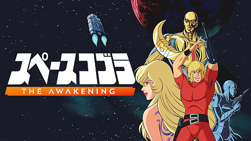 ꡼ No.003Υͥ / ֥ڡ֥顧The AwakeningסPS5 / Nintendo SwitchǤ2025ǯȯ䡣ܸǤǤͥˤܸ첻Ͽ