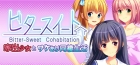 ビタースイート - 家出少女とワケあり同棲生活 -