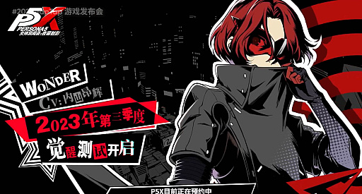  No.002Υͥ / Persona5The Phantom Xס͸ôΤ⻳