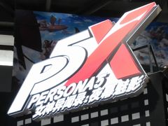 「Persona 5: The Phantom X」ハンズオンレポート。ペルソナ5のスタイルを崩さずに,モバイルならではの要素を取り入れる