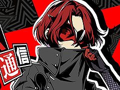 「ペルソナ5: The Phantom X」,クローズドβテストのアンケート結果や今後の計画が明らかに。12月20日に生放送を実施