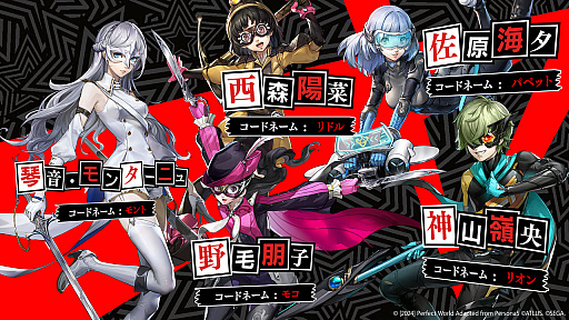 画像集 No.007のサムネイル画像 / 「ペルソナ5:The Phantom X」クローズドβテストのアンケート結果を受けて,今後の改善点を紹介