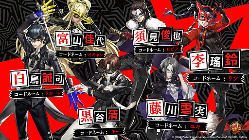 画像集 No.008のサムネイル画像 / 「ペルソナ5:The Phantom X」クローズドβテストのアンケート結果を受けて,今後の改善点を紹介