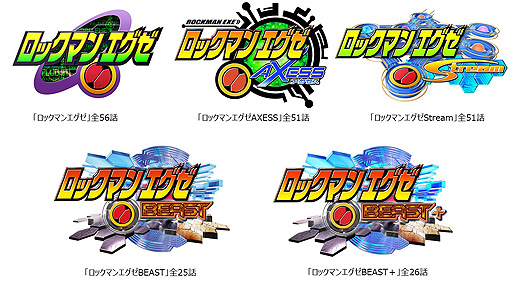 画像集 No.007のサムネイル画像 / 2005年に登場した劇場版「ロックマンエグゼ 光と闇の遺産」のプレミア公開決定。カプコン公式YouTubeチャンネルで4月7日21：00から