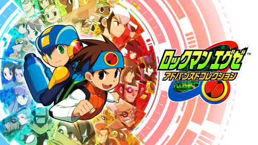 画像集 No.001のサムネイル画像 / 「ロックマンエグゼ」のアニメ全編が5月末まで配信中。ゲームとはちょっと違うエグゼをこの機会に一気見するのはいかが？
