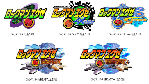 画像集 No.002のサムネイル画像 / 「ロックマンエグゼ」のアニメ全編が5月末まで配信中。ゲームとはちょっと違うエグゼをこの機会に一気見するのはいかが？