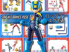 人体的可動域に特化したアクションプラキット「SMP Kit Makes Pose ロックマンエグゼ 01」が発売。ロックマン,ロールなど全4種がラインナップ