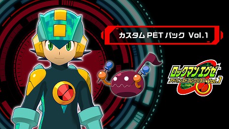 画像集 No.002のサムネイル画像 / 「ロックマンエグゼ アドバンスドコレクション」,予約特典だった「カスタムPETパック」を有償DLCとして6月27日にリリース