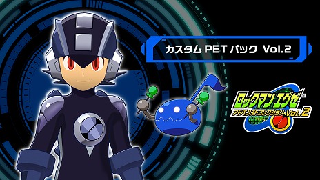画像集 No.003のサムネイル画像 / 「ロックマンエグゼ アドバンスドコレクション」,予約特典だった「カスタムPETパック」を有償DLCとして6月27日にリリース