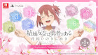 結城友奈は勇者である 花結いのきらめき
