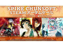 初セールの「ANONYMOUS;CODE」や「ニューダンガンロンパV3」「シレン5plus」など36作品。スパチュンのSteamオータムセール開催中