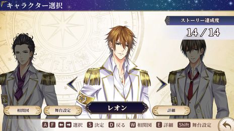画像集 No.008のサムネイル画像 / PC版「恋してしまった星の王子」「今宵、妖しい口づけを」配信開始。ボルテージのタイトルが初めてSteamに登場