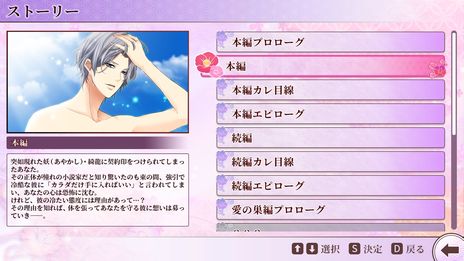 画像集 No.015のサムネイル画像 / PC版「恋してしまった星の王子」「今宵、妖しい口づけを」配信開始。ボルテージのタイトルが初めてSteamに登場