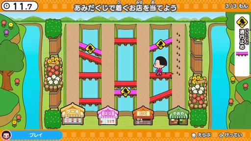 画像集 No.002のサムネイル画像 / NHKのバラエティ番組でおなじみのチコちゃんと脳活ゲームが楽しめる。Switch用ソフト「チコちゃんの脳活研究所」,本日発売