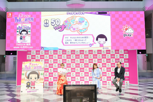 画像集 No.016のサムネイル画像 / 一番は楽しんで脳活すること。藤本美貴さんが脳活の大切さを学んだ「チコちゃんの脳活研究所」プレス発表会レポート