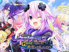 「超次元ゲイム ネプテューヌ GameMaker R:Evolution」など「ネプテューヌ」シリーズ5作品が対象に。ねぷねぷウィンターセールを開催中