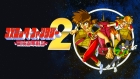 コズミック・ファンタジー2 冒険少年バン