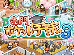 プラチナトロフィーを搭載した「名門ポケット学院3」のPS4版,本日リリース。生徒たちの将来の夢を叶える理想の学校を作り上げよう