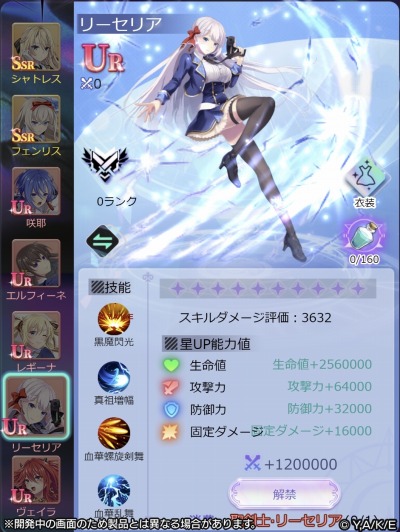 画像集 No.001のサムネイル画像 / 新作HTML5ゲーム「聖剣学院の魔剣使い メメントメモリア」の事前登録数が10万を達成。初のインゲーム映像を公開