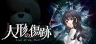 人形の傷跡:姉の謎を追うサイコホラー