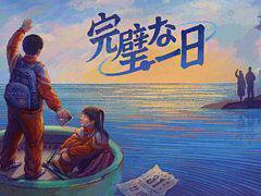 小学生となって20世紀最後の日を無限にループして過ごす謎解きADV「完璧な一日」。日本語体験版,本日配信