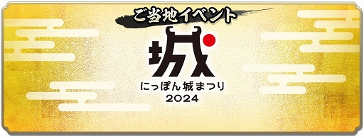  No.015Υͥ / ֿĹ˾ пءסŨ٥ 4򳫺šSAMURAI ե 2024ˤäݤޤĤ 2024˽Ÿ