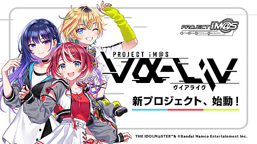 画像集 No.001のサムネイル画像 / アイドルマスター新規プロジェクト「PROJECT IM@S vα-liv」，コンテンツの概要やアイドル候補生を紹介する発表会を2023年4月14日に開催
