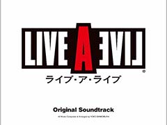 復刻版「LIVE A LIVE オリジナル・サウンドトラック」,ダウンロード販売とストリーミング配信を開始。下村陽子氏が作曲した名曲を堪能できる