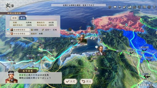 画像集 No.001のサムネイル画像 / 「信長の野望・新生 with パワーアップキット」の軍団戦略と城役割の情報を公開。軍団長がさらに頼れる存在にパワーアップ