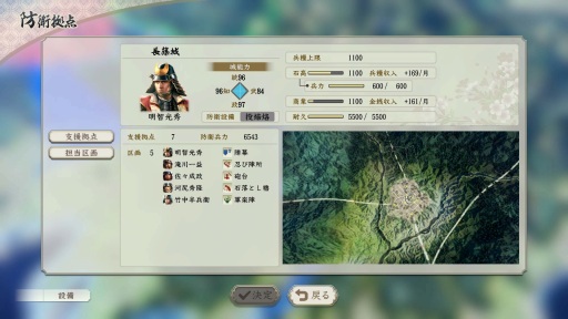 画像集 No.002のサムネイル画像 / 「信長の野望・新生 with パワーアップキット」の軍団戦略と城役割の情報を公開。軍団長がさらに頼れる存在にパワーアップ