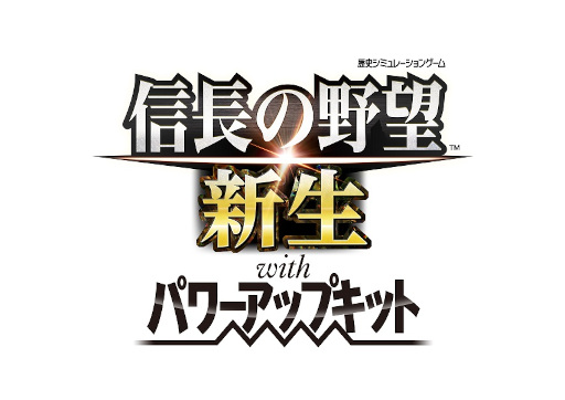 画像集 No.001のサムネイル画像 / 「信長の野望・新生 with パワーアップキット」，人気漫画「淡海乃海」「大乱 関ヶ原」とのコラボDLCを配信