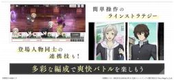 學園文豪ストレイドッグス