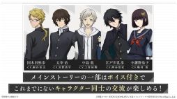 學園文豪ストレイドッグス