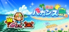 南国バカンス島