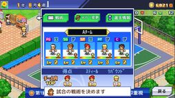 バスケクラブ物語
