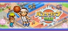 バスケクラブ物語