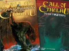 「クトゥルフ神話TRPG ルールブックPLUS」のAndroid版がリリース。紙書籍の所持者向けに1か月無料クーポンを配布