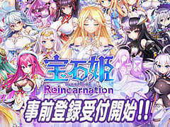 放置している間も頑張る宝石姫たちを見守ろう。3D放置RPG「宝石姫Reincarnation」,iOS/Android版の事前登録受け付けを開始
