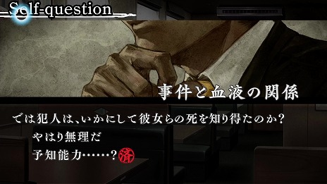 画像集 No.020のサムネイル画像 / シリーズ3作品を収録した「流行り神1・2・3パック」がPS5 / PS4 / Switchで7月27日発売。ダウンロード版はタイトル別の販売を予定