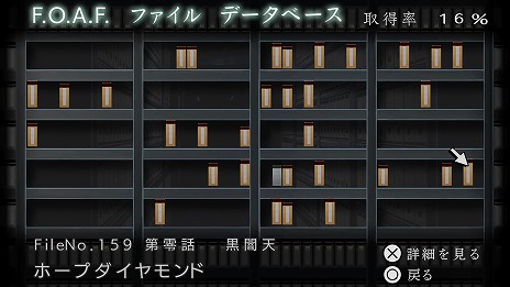 画像集 No.022のサムネイル画像 / シリーズ3作品を収録した「流行り神1・2・3パック」がPS5 / PS4 / Switchで7月27日発売。ダウンロード版はタイトル別の販売を予定