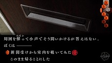 画像集 No.026のサムネイル画像 / シリーズ3作品を収録した「流行り神1・2・3パック」がPS5 / PS4 / Switchで7月27日発売。ダウンロード版はタイトル別の販売を予定