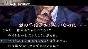 画像集 No.034のサムネイル画像 / シリーズ3作品を収録した「流行り神1・2・3パック」がPS5 / PS4 / Switchで7月27日発売。ダウンロード版はタイトル別の販売を予定