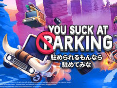 前進しかできない車を走らせ,制限時間内に指定の場所に駐車させる。レースゲーム「駐められるもんなら駐めてみな」の情報が公開に