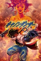 キャノンダンサー ―OSMAN―