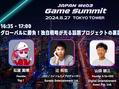 ブロックチェーンゲーム市場が目指すのはTCG市場? 「グローバルに勝負!独自戦略が光る話題プロジェクトの裏話」聴講レポート