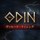 オーディン:ヴァルハラ・ライジング