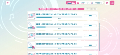 画像集 No.015のサムネイル画像 / ハーフアニバを迎え,さらに勢いが増す「ライエモ」。新規プレイヤーに向けて,3種類の期間限定イベントと,効率的なイベントの走り方を紹介【PR】